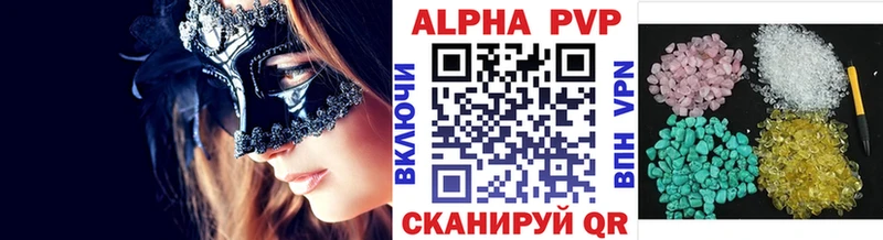 Alfa_PVP СК КРИС  Купить закладки  Ирбит 