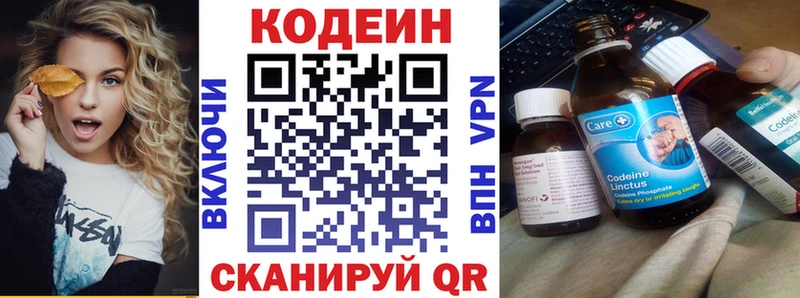 Купить где  Ирбит  Codein Purple Drank 