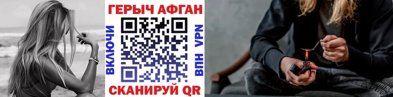 Купить  Ирбит  ГЕРОИН хмурый 