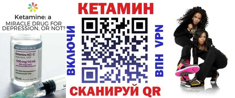 КЕТАМИН VHQ  Купить закладки  Ирбит 